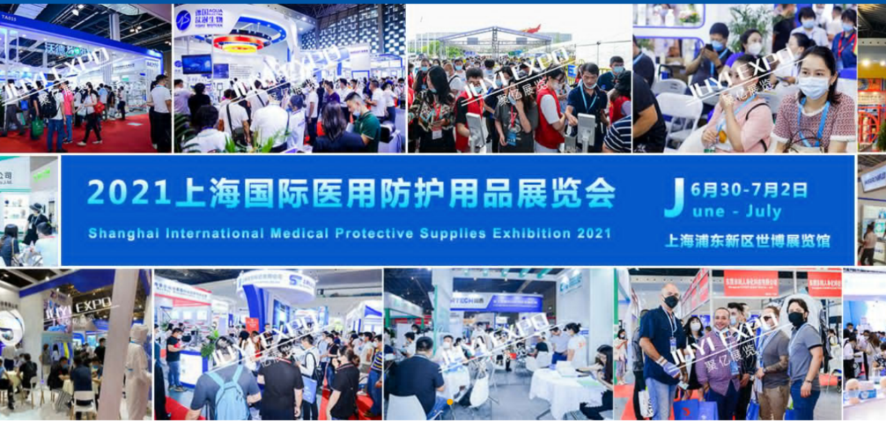 参展预告： MDCE2021上海
